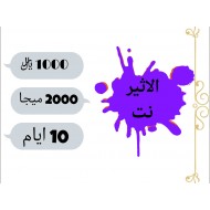 اثير 2000 ميجا