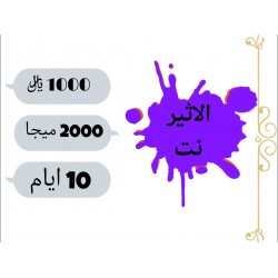 اثير 2000 ميجا