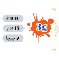 كرت 2 جيجا شبكة 3g