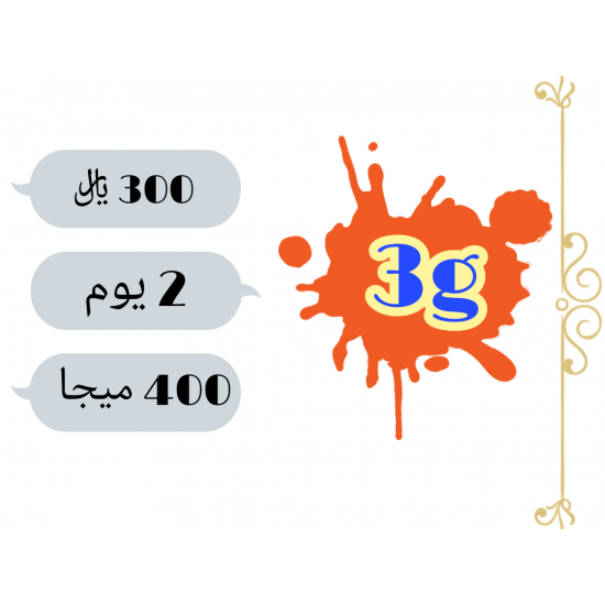 كرت 400 ميحا شبكة 3g