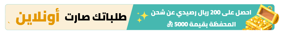 رصيد 200 ريال بعد شحن المحفظة بقيمة 5000 ريال